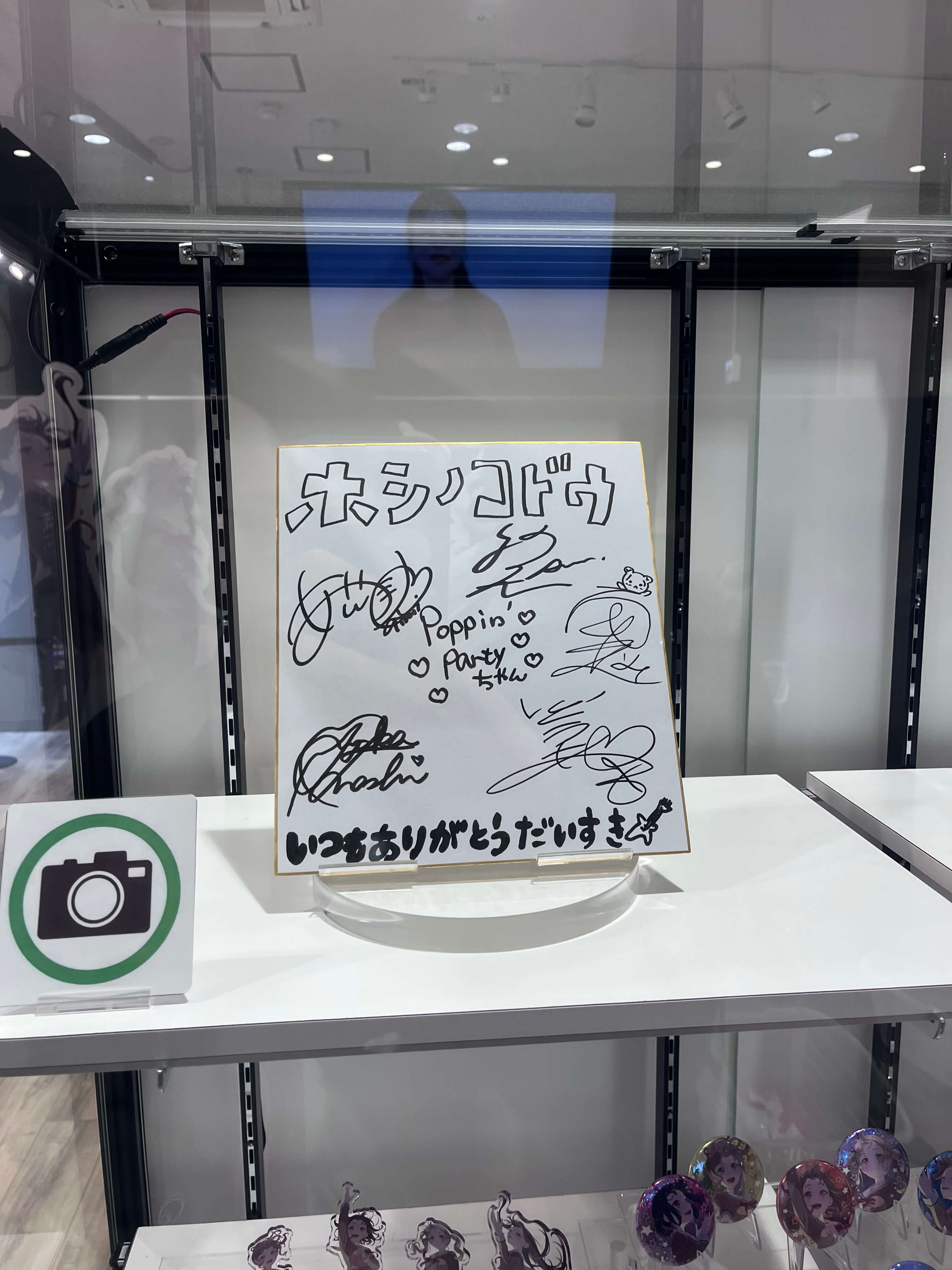 展示的签名色纸